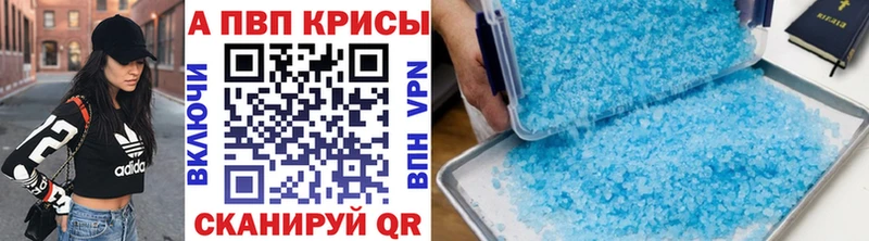 APVP Crystall  Пенза 