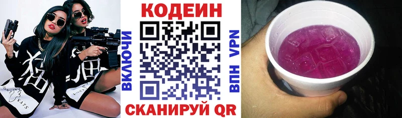 Кодеин напиток Lean (лин)  где продают   MEGA ССЫЛКА  Пенза 