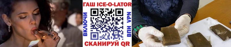ГАШ Ice-O-Lator  Пенза 