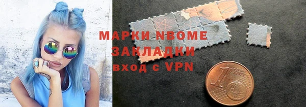 марки nbome Волоколамск