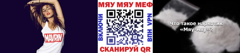 МЯУ-МЯУ VHQ  Пенза 